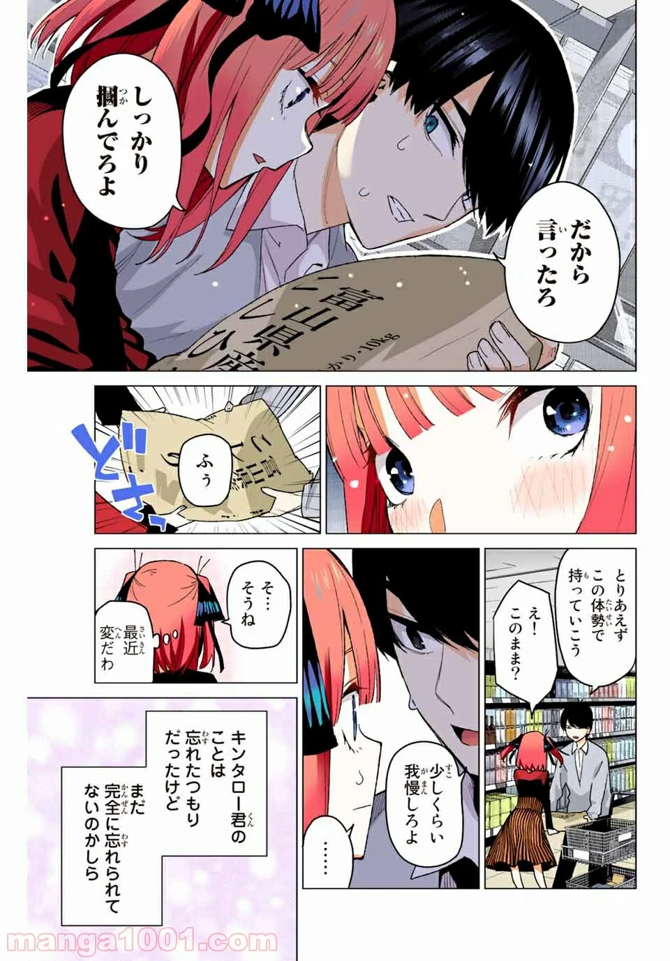 五等分の花嫁 フルカラー版 - 第54話 - Page 5