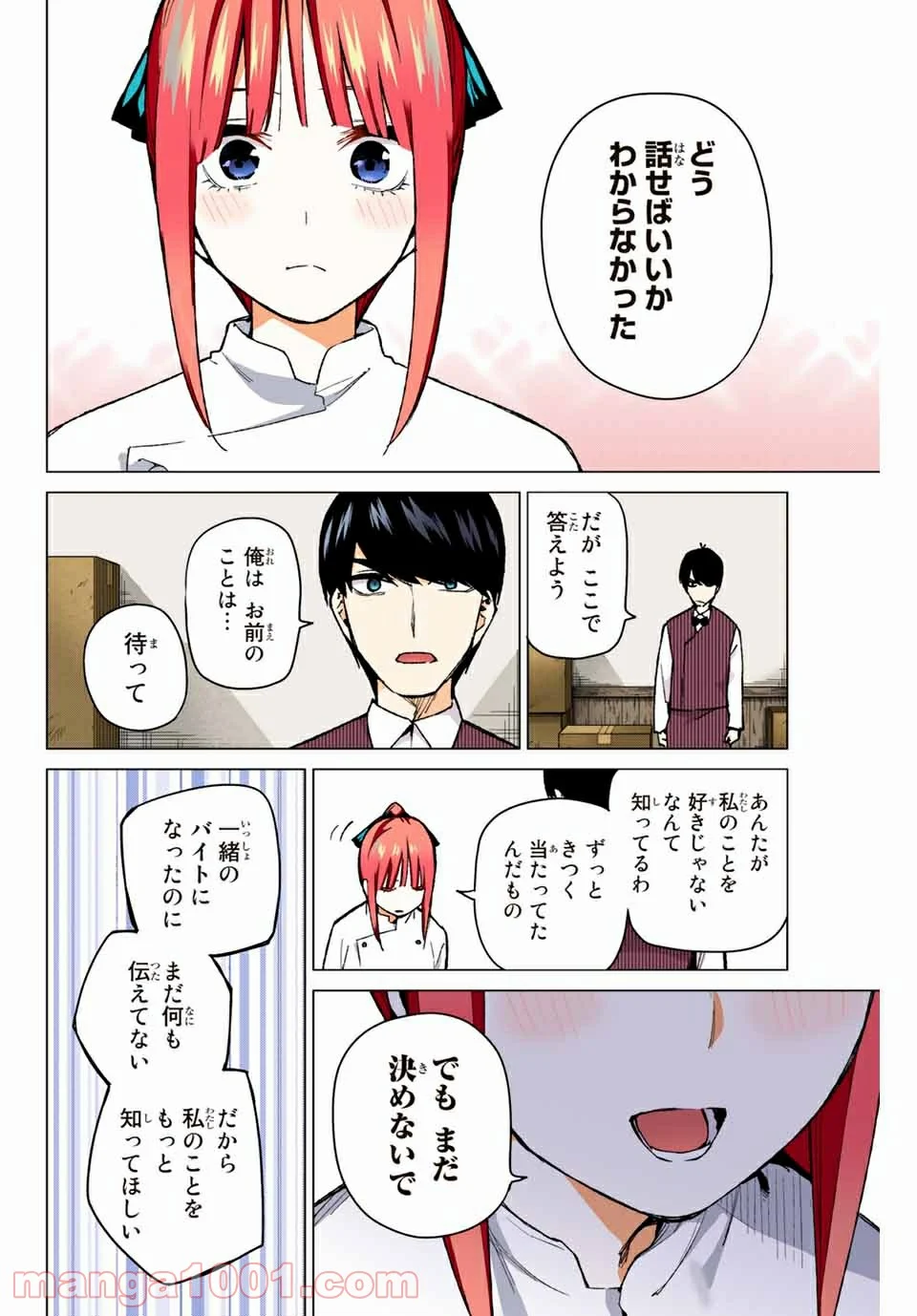 五等分の花嫁 フルカラー版 - 第71話 - Page 14