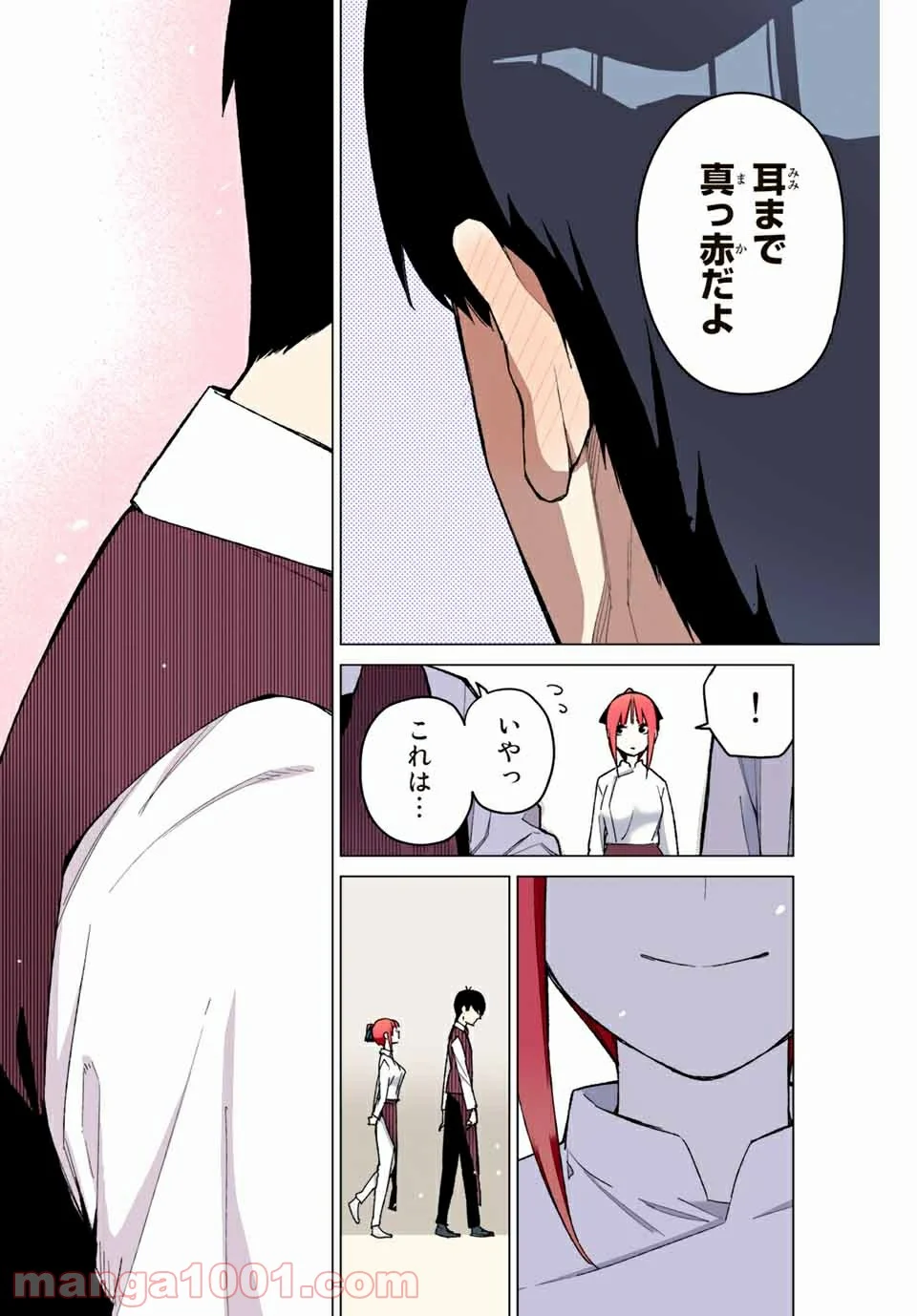 五等分の花嫁 フルカラー版 - 第71話 - Page 16