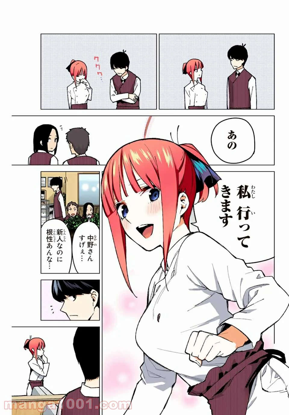 五等分の花嫁 フルカラー版 - 第71話 - Page 19