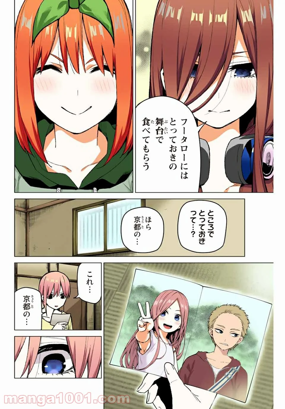 五等分の花嫁 フルカラー版 - 第77話 - Page 18