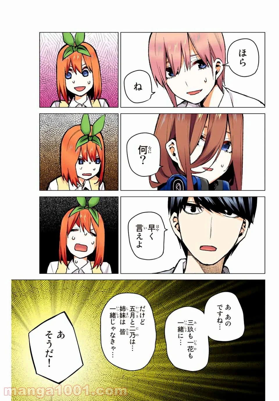 五等分の花嫁 フルカラー版 - 第78話 - Page 11