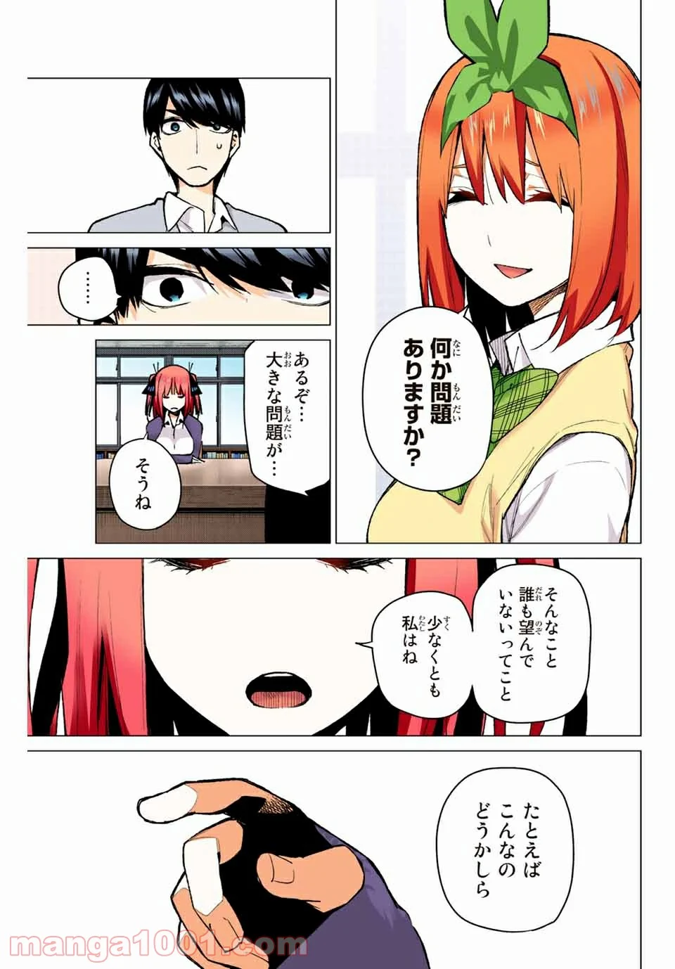 五等分の花嫁 フルカラー版 - 第78話 - Page 13