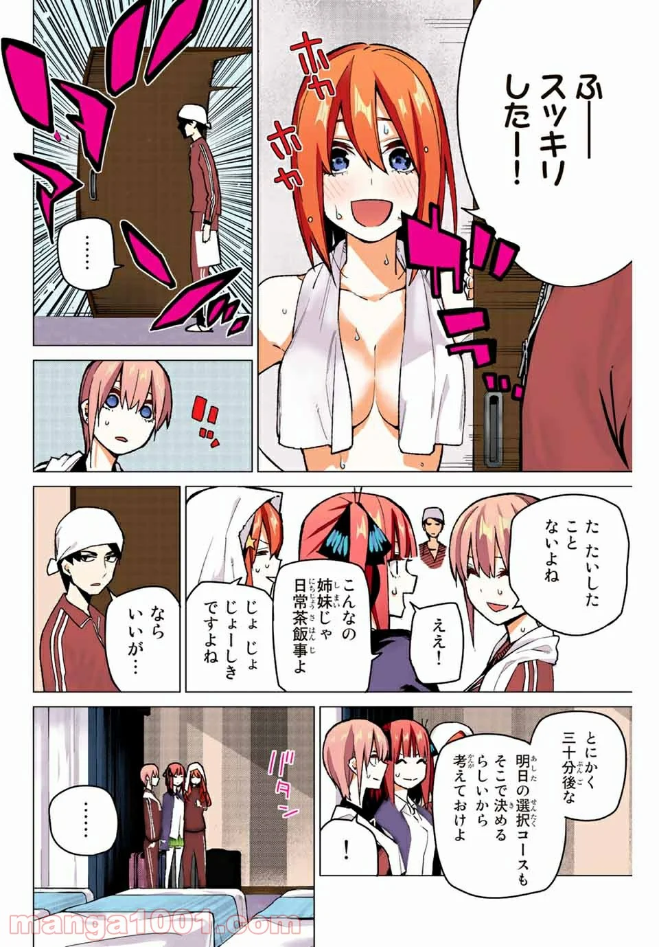 五等分の花嫁 フルカラー版 - 第83話 - Page 12