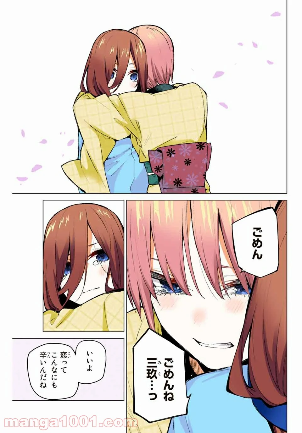 五等分の花嫁 フルカラー版 - 第86話 - Page 5