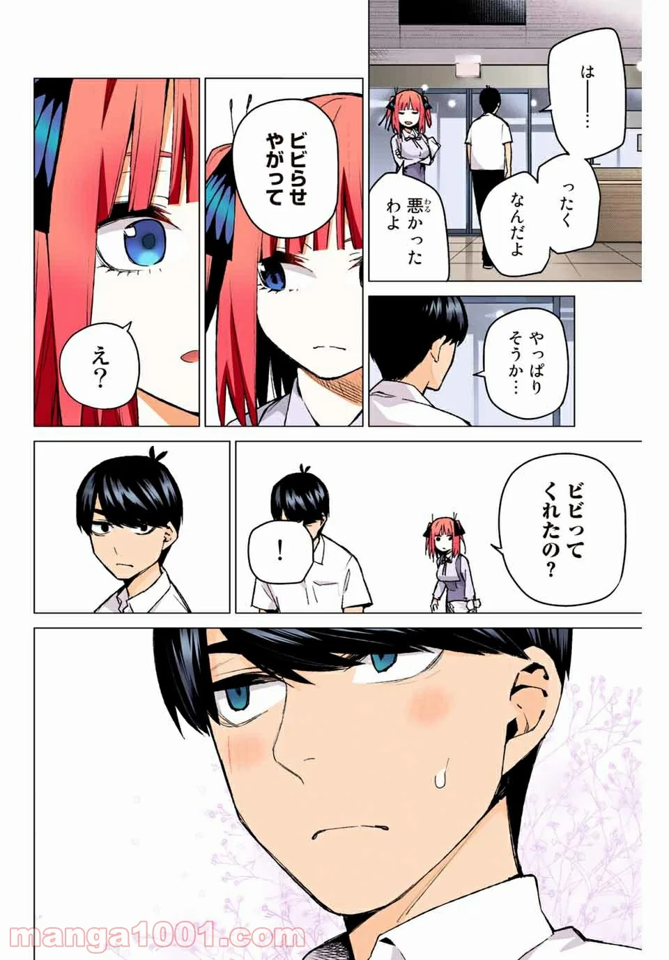 五等分の花嫁 フルカラー版 - 第93話 - Page 16