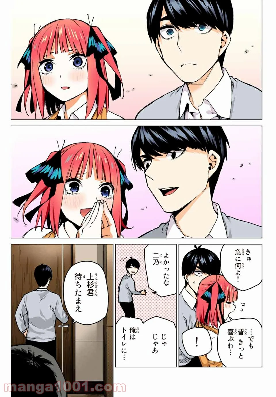 五等分の花嫁 フルカラー版 - 第104話 - Page 11