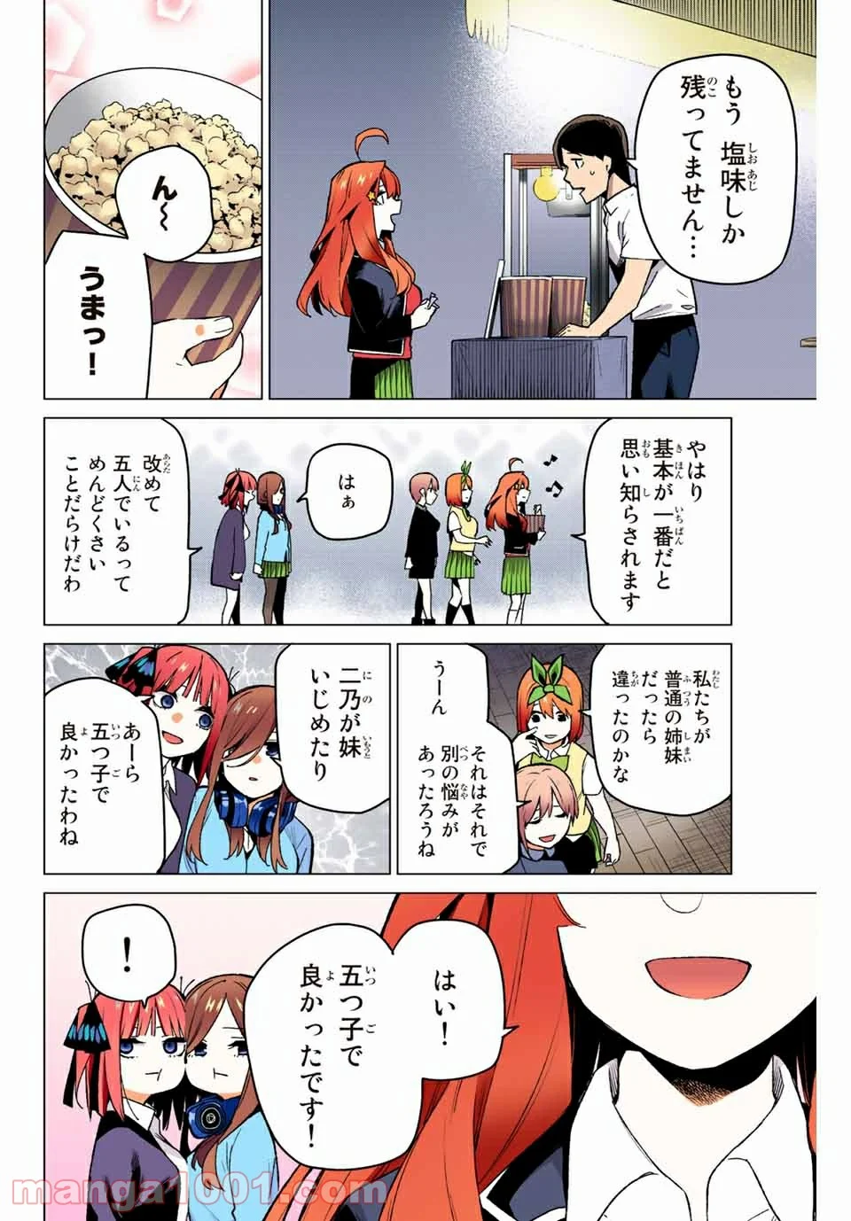 五等分の花嫁 フルカラー版 - 第112話 - Page 10