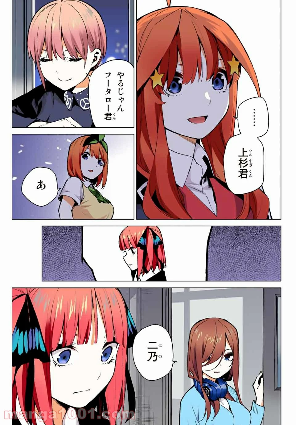 五等分の花嫁 フルカラー版 - 第113話 - Page 15