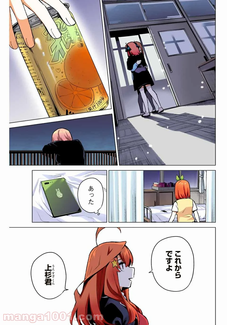 五等分の花嫁 フルカラー版 - 第113話 - Page 17