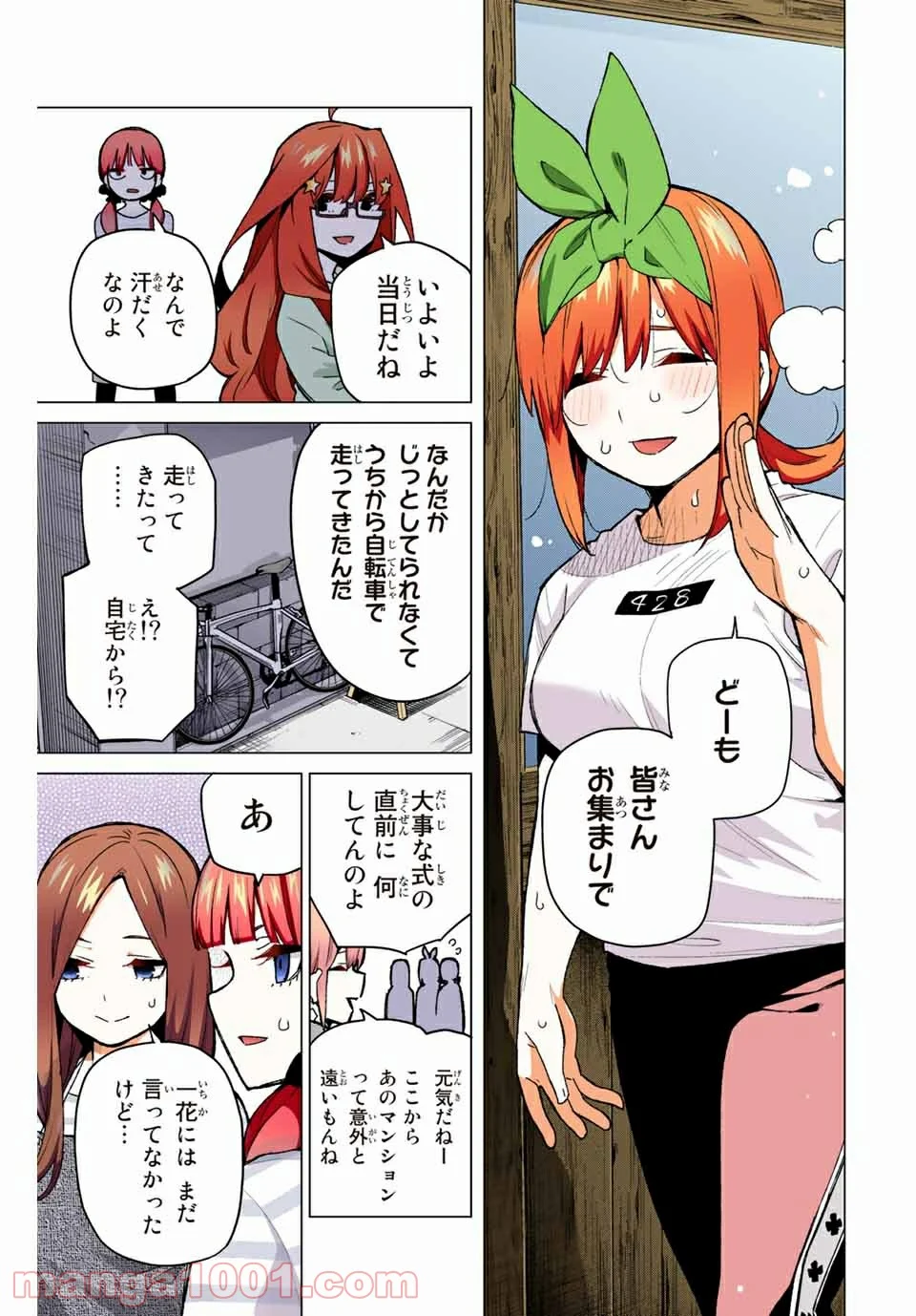 五等分の花嫁 フルカラー版 - 第121話 - Page 9