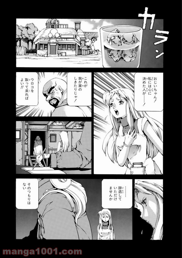 EAT-MAN COMPLETE EDITION - 第11話 - Page 12