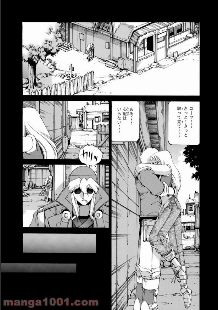 EAT-MAN COMPLETE EDITION - 第11話 - Page 15