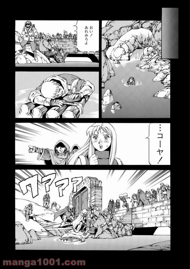 EAT-MAN COMPLETE EDITION - 第11話 - Page 32