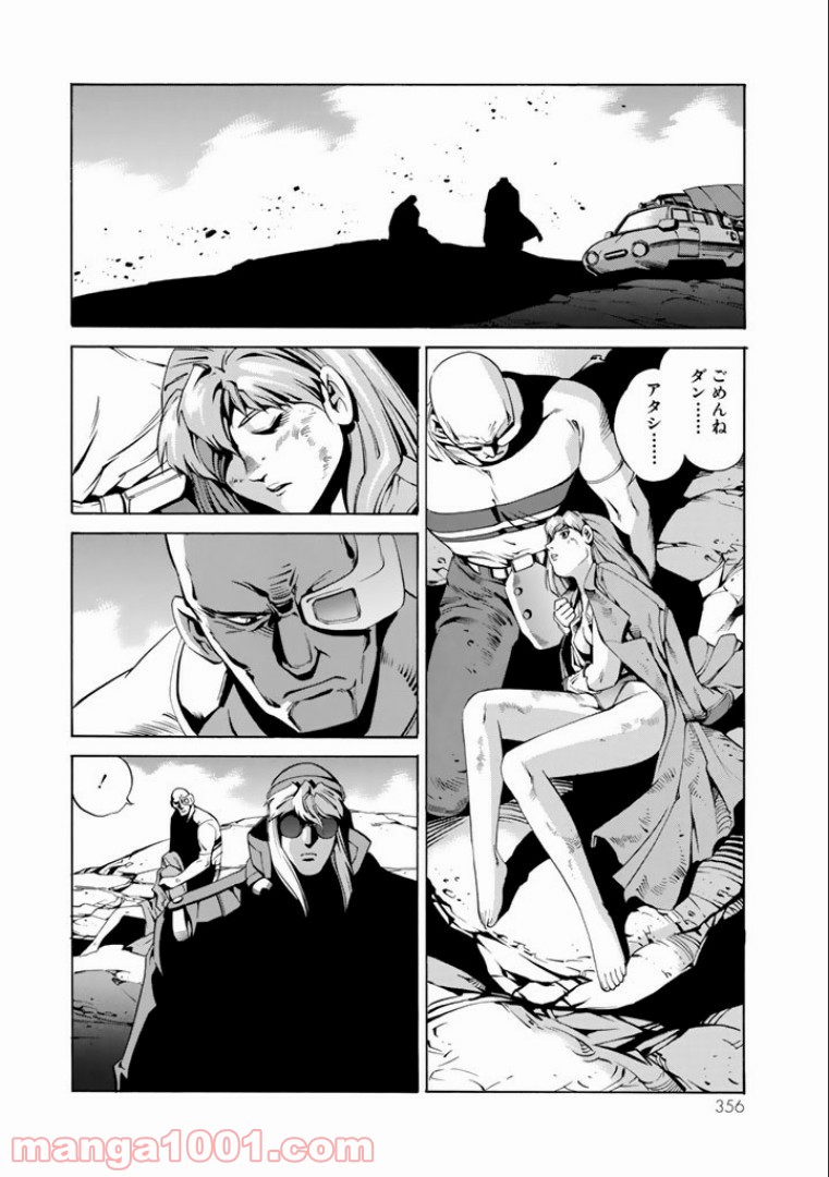 EAT-MAN COMPLETE EDITION - 第30話 - Page 20