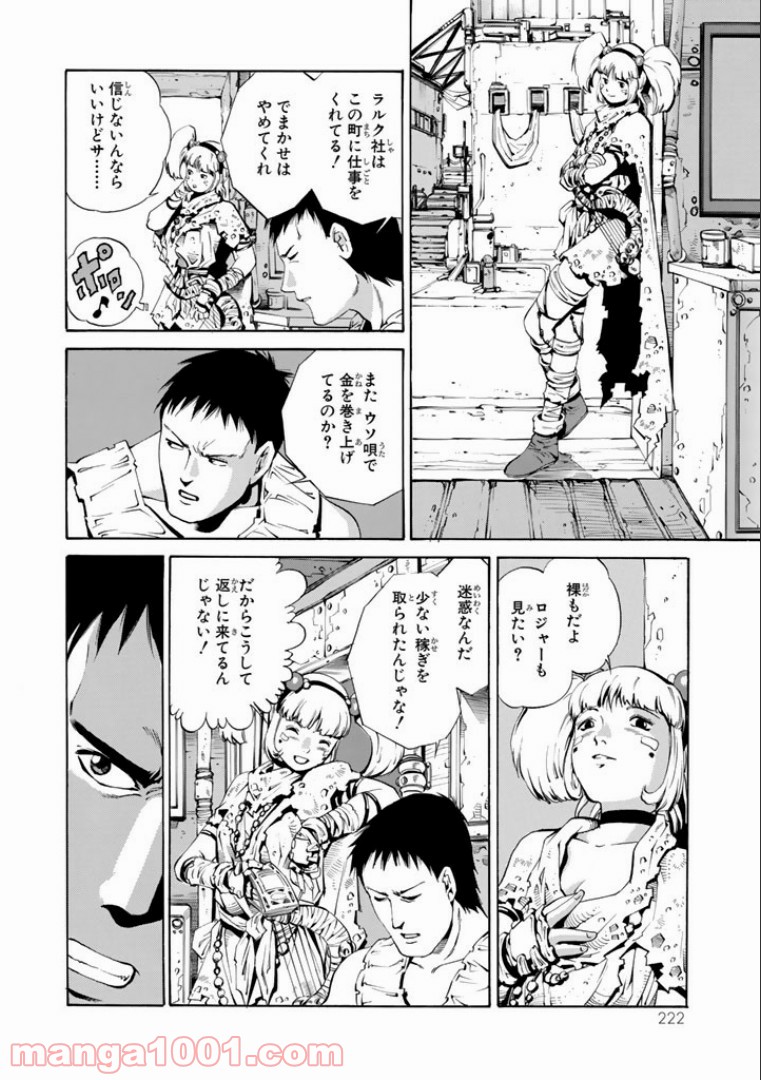 EAT-MAN COMPLETE EDITION - 第37話 - Page 12