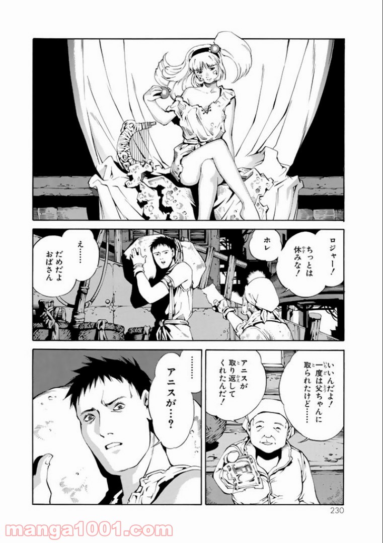 EAT-MAN COMPLETE EDITION - 第37話 - Page 20