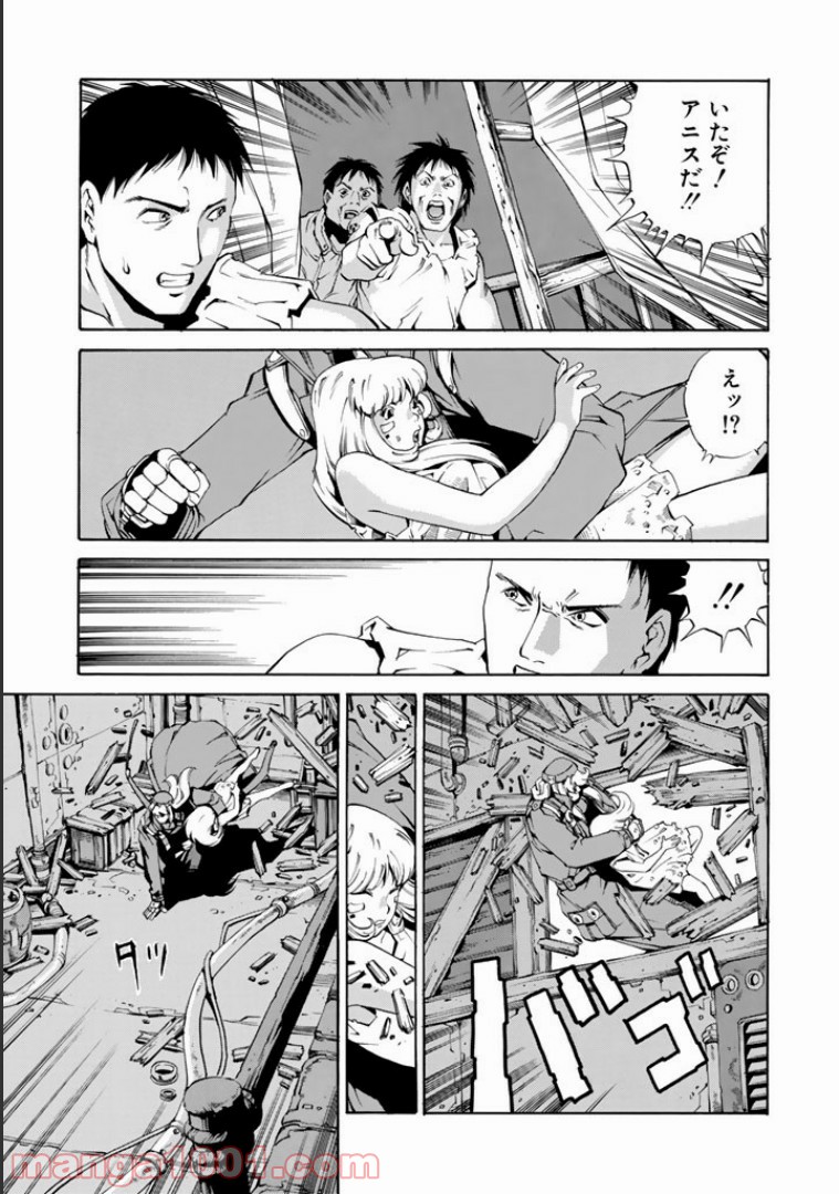 EAT-MAN COMPLETE EDITION - 第37話 - Page 27