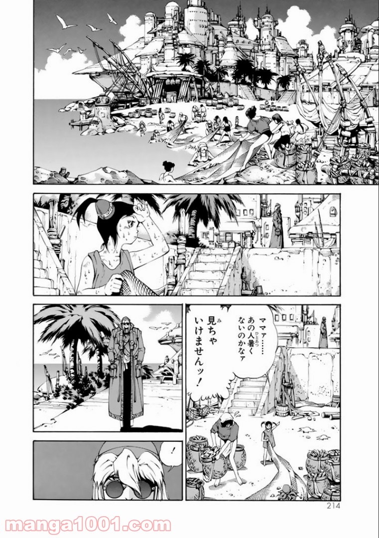 EAT-MAN COMPLETE EDITION - 第37話 - Page 4