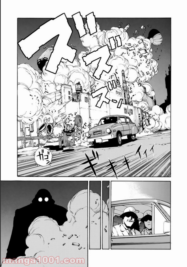 EAT-MAN COMPLETE EDITION - 第37話 - Page 31