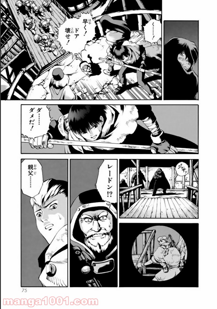 EAT-MAN COMPLETE EDITION - 第43話 - Page 11