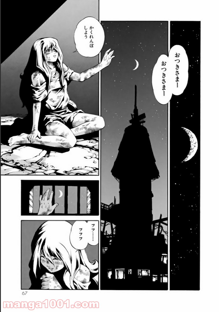 EAT-MAN COMPLETE EDITION - 第43話 - Page 3