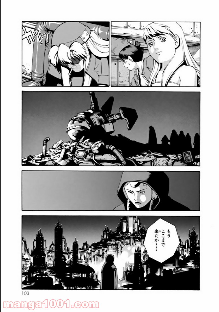 EAT-MAN COMPLETE EDITION - 第43話 - Page 39