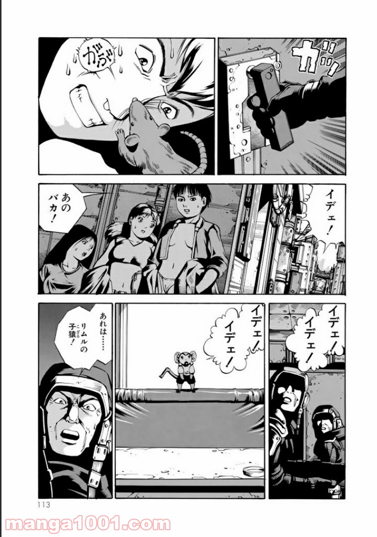 EAT-MAN COMPLETE EDITION - 第44話 - Page 1