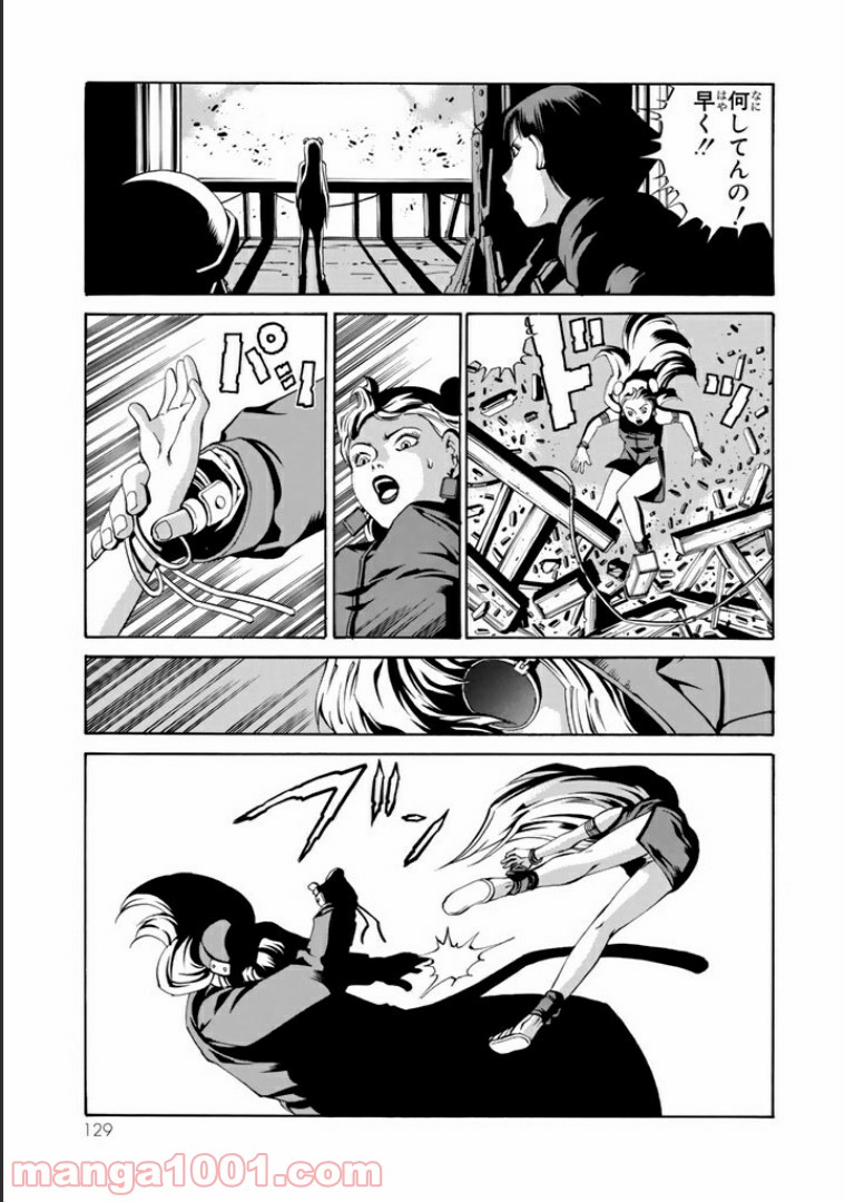 EAT-MAN COMPLETE EDITION - 第44話 - Page 17