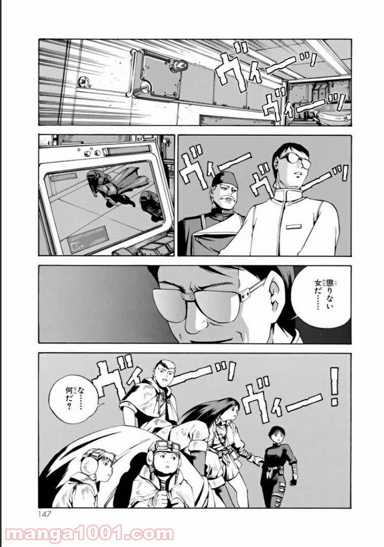 EAT-MAN COMPLETE EDITION - 第44話 - Page 35