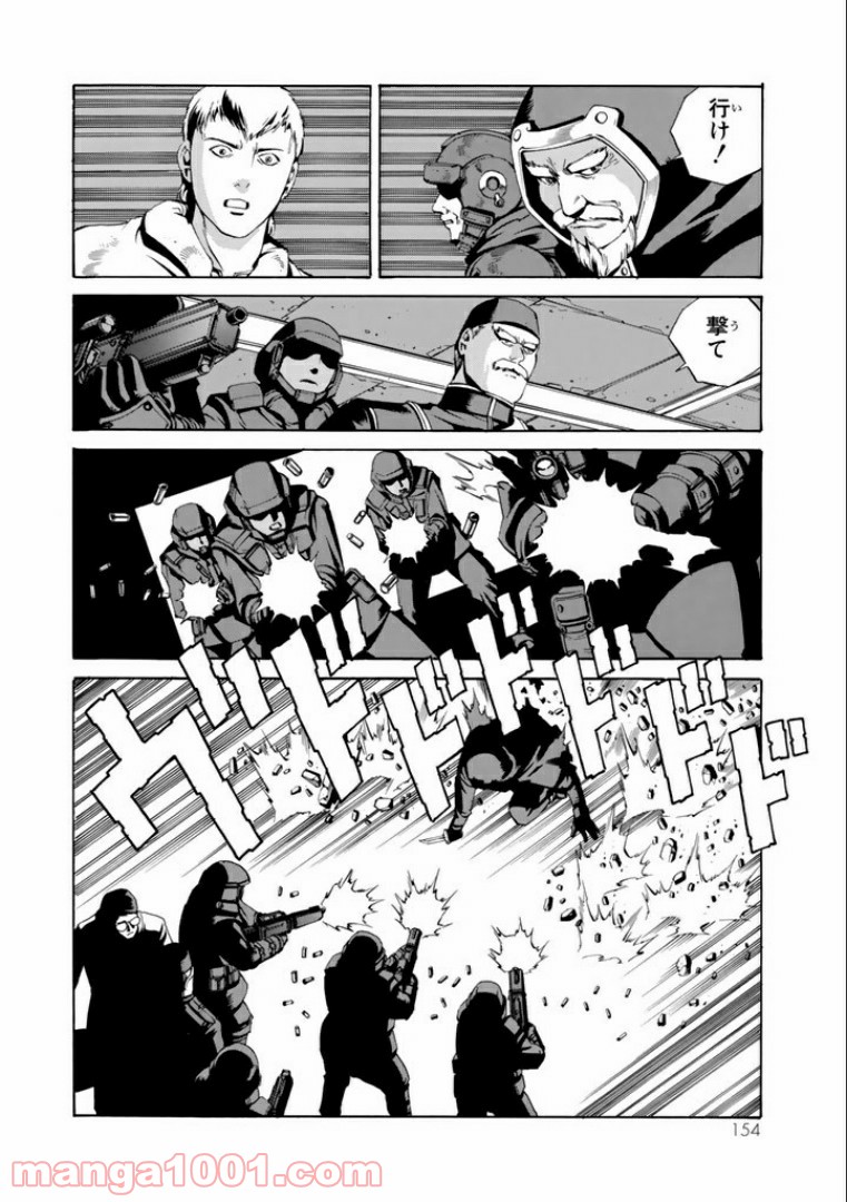 EAT-MAN COMPLETE EDITION - 第44話 - Page 42