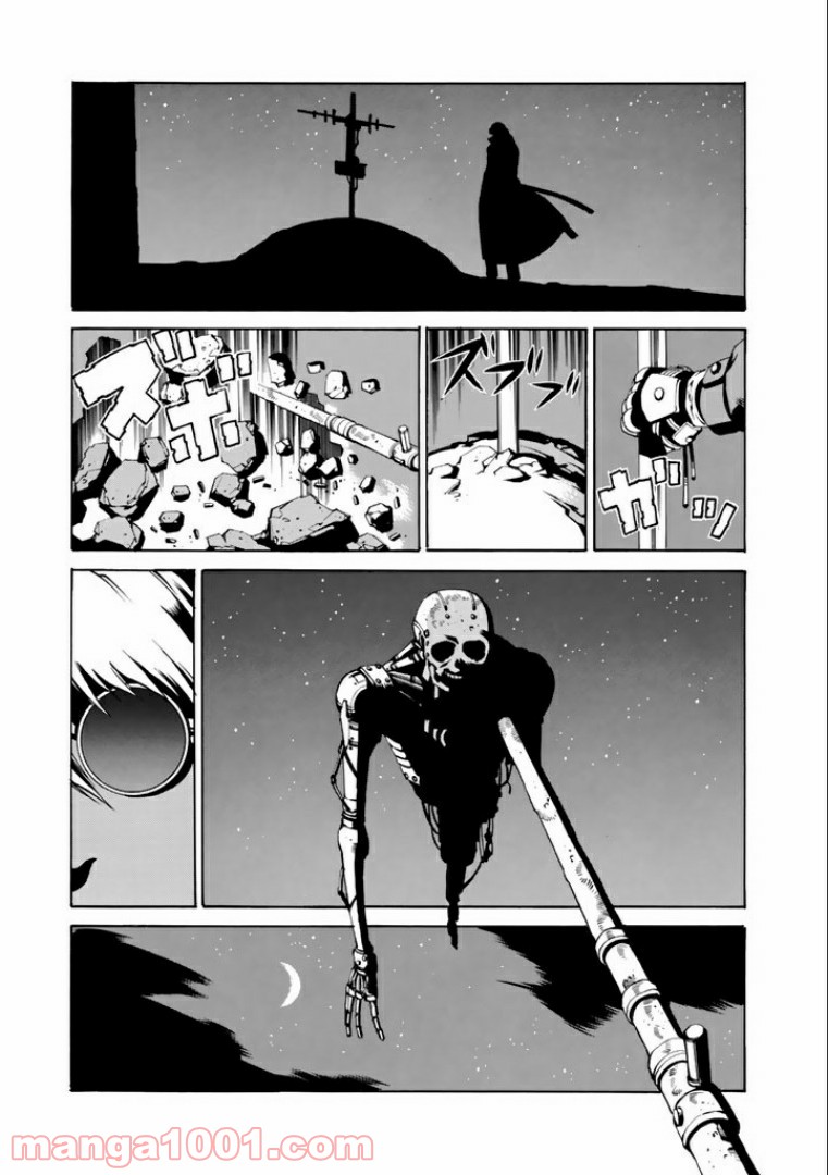 EAT-MAN COMPLETE EDITION - 第46話 - Page 20