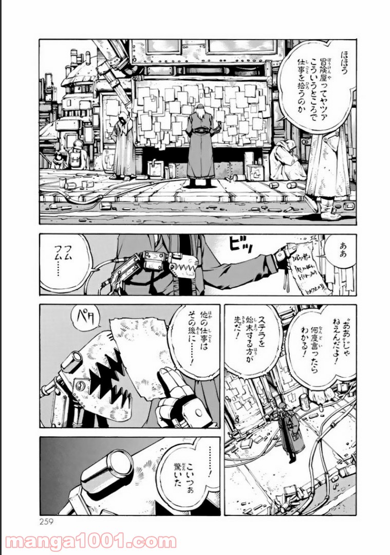 EAT-MAN COMPLETE EDITION - 第48話 - Page 1