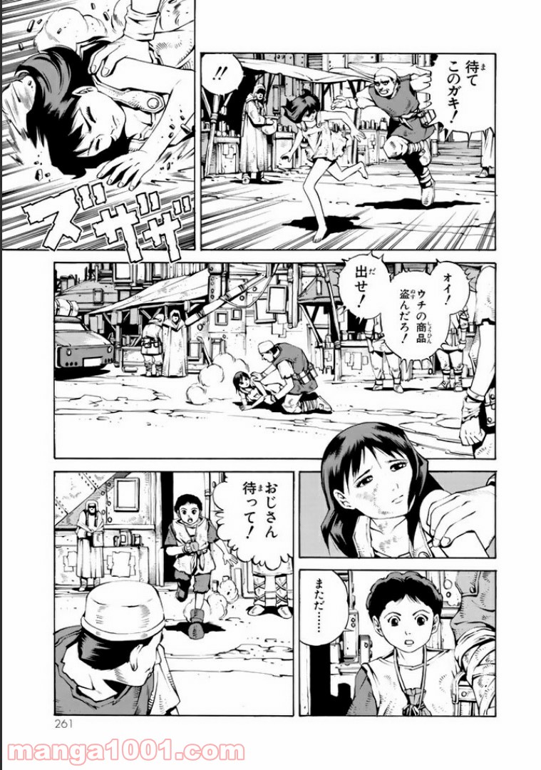 EAT-MAN COMPLETE EDITION - 第48話 - Page 3