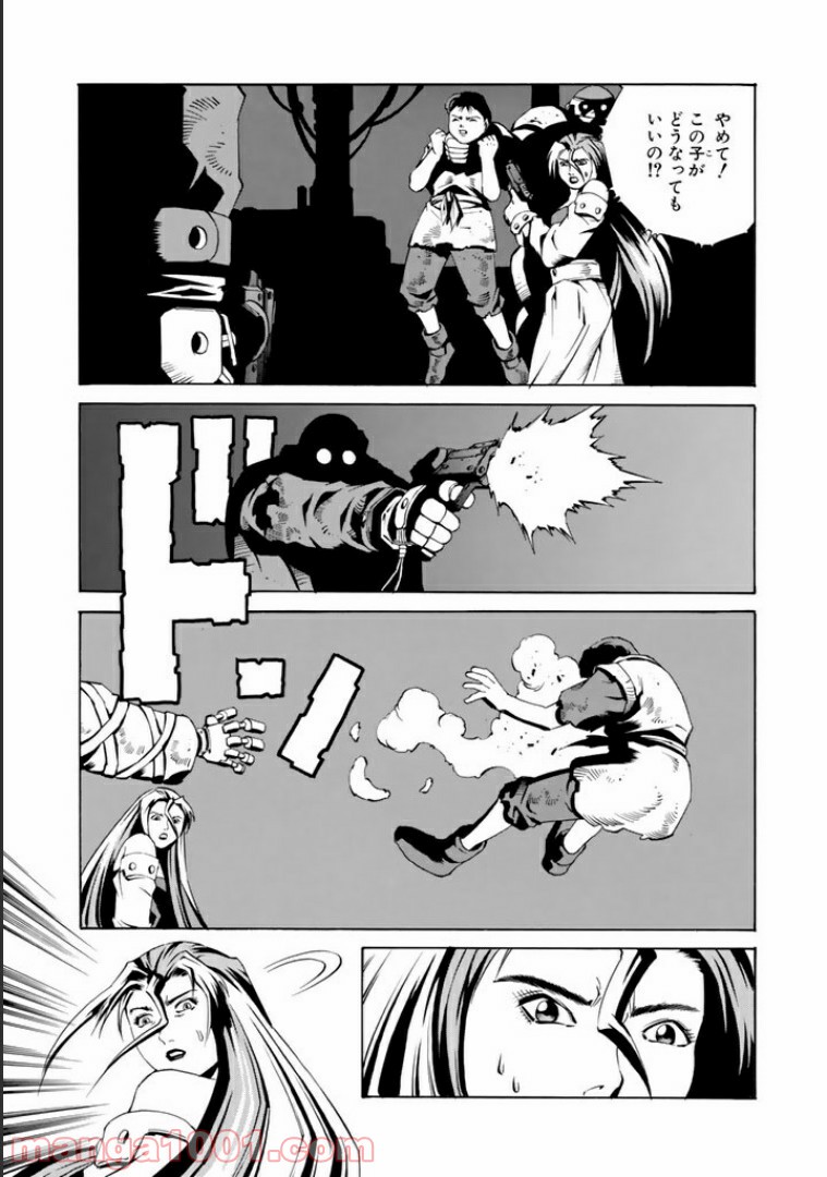 EAT-MAN COMPLETE EDITION - 第48話 - Page 25