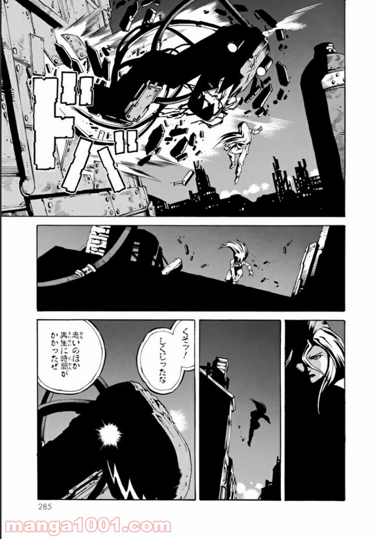 EAT-MAN COMPLETE EDITION - 第48話 - Page 27