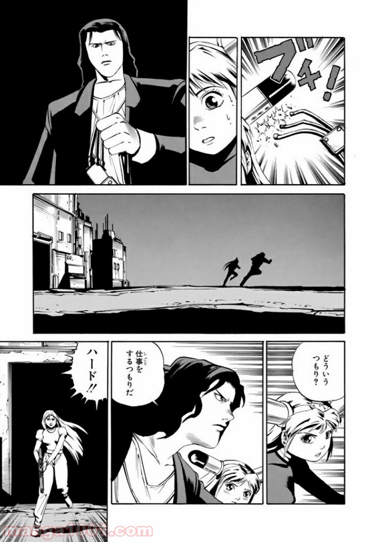 EAT-MAN COMPLETE EDITION - 第51話 - Page 19