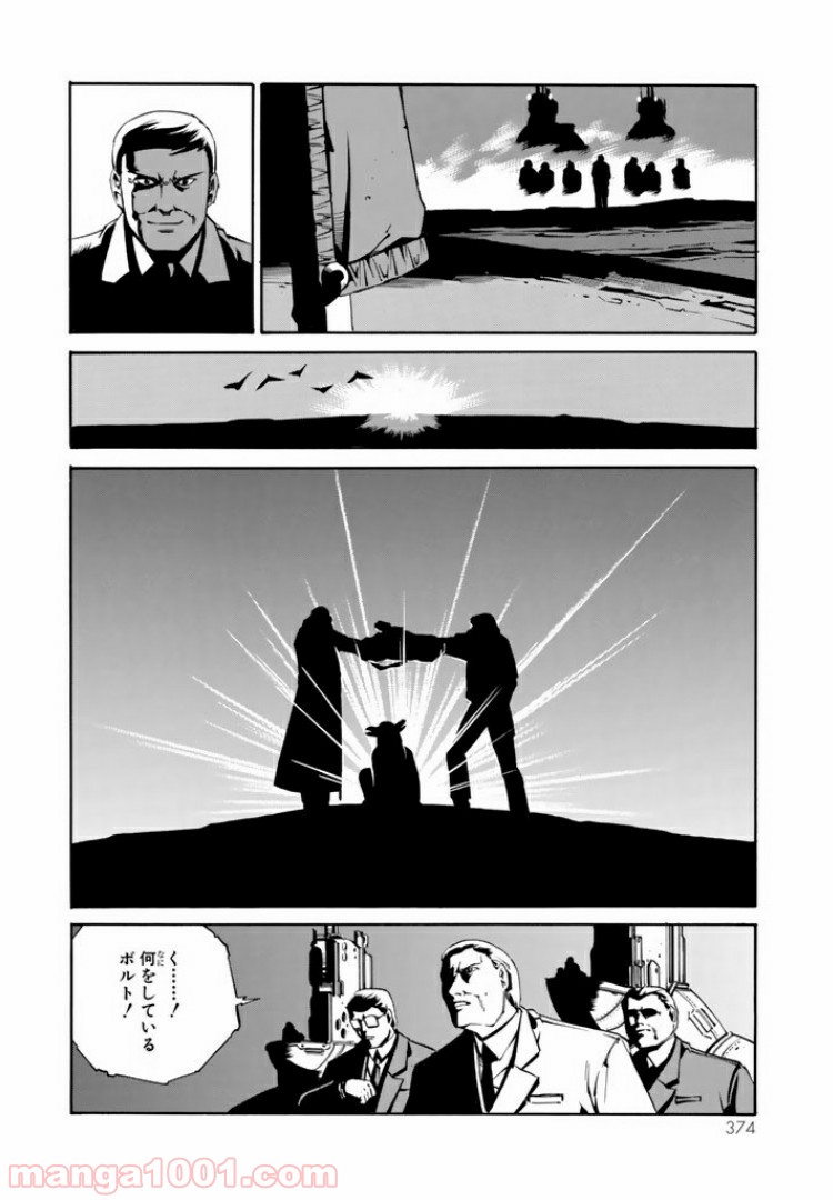 EAT-MAN COMPLETE EDITION - 第51話 - Page 22