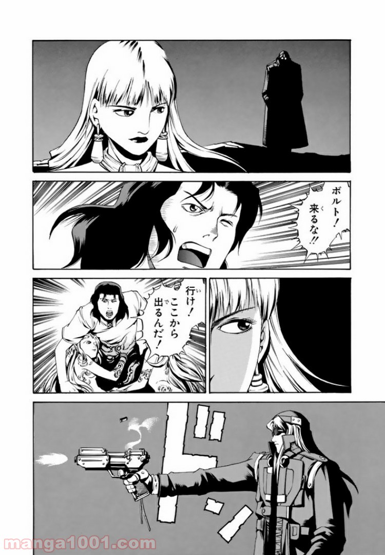 EAT-MAN COMPLETE EDITION 第52話 - Trang 14