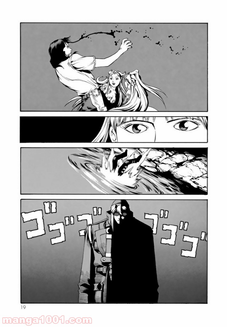 EAT-MAN COMPLETE EDITION 第52話 - Trang 15