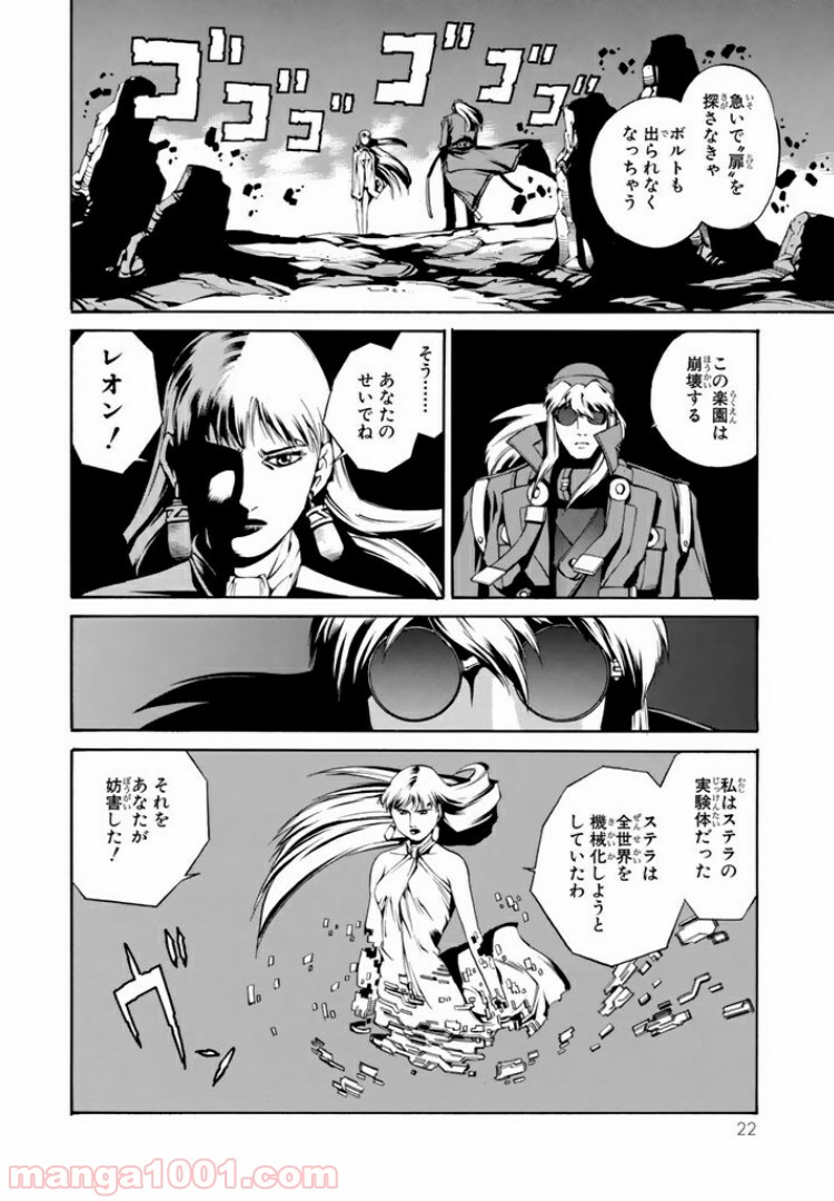 EAT-MAN COMPLETE EDITION 第52話 - Trang 18