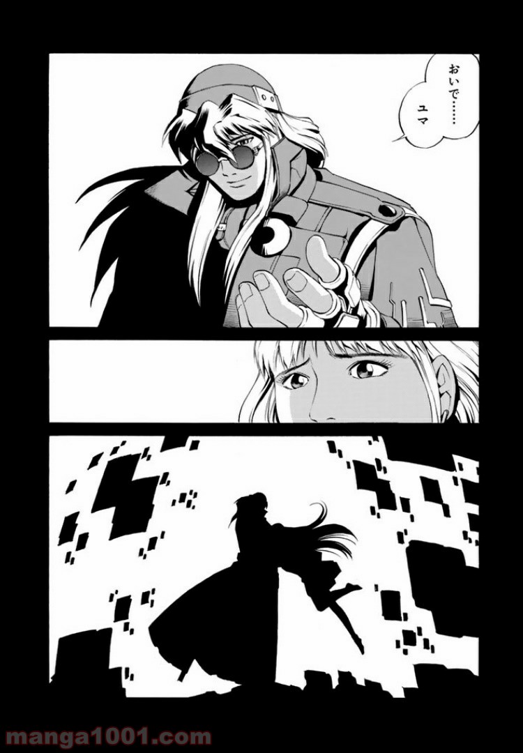 EAT-MAN COMPLETE EDITION 第52話 - Trang 27