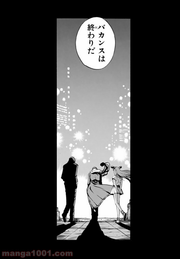 EAT-MAN COMPLETE EDITION 第52話 - Trang 31