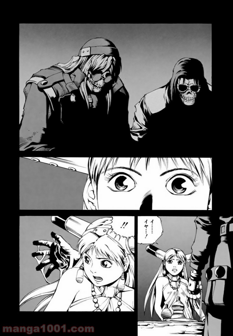 EAT-MAN COMPLETE EDITION 第52話 - Trang 8