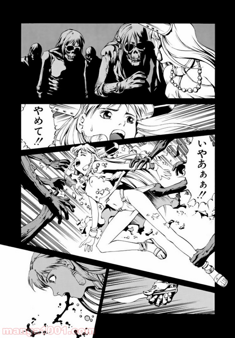 EAT-MAN COMPLETE EDITION 第52話 - Trang 9