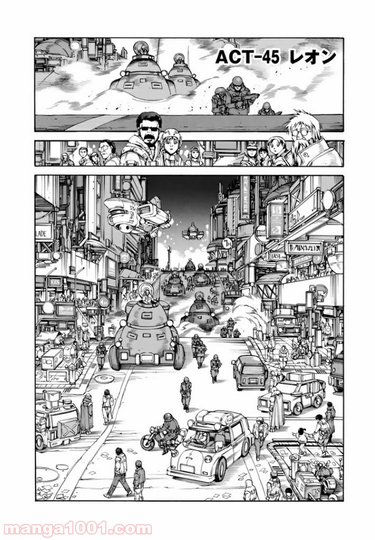 EAT-MAN COMPLETE EDITION - 第59話 - Page 1