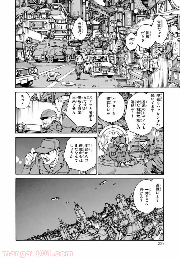 EAT-MAN COMPLETE EDITION - 第59話 - Page 2