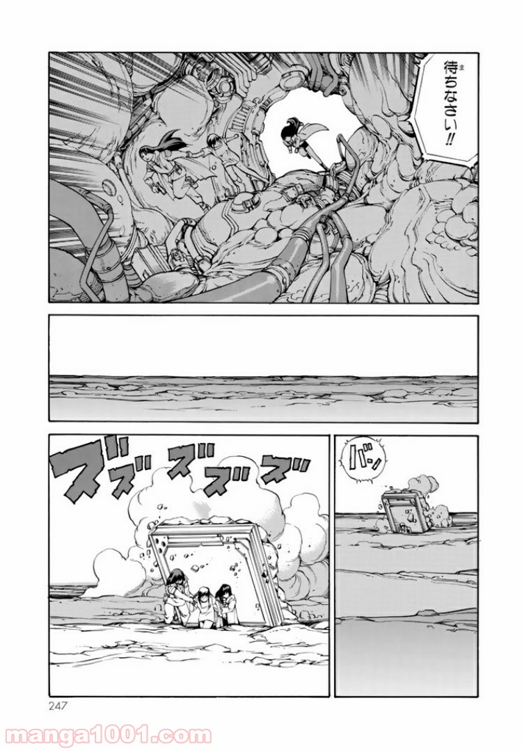 EAT-MAN COMPLETE EDITION - 第59話 - Page 21