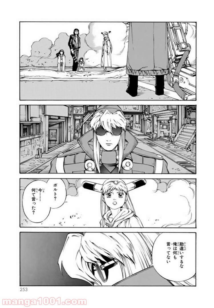 EAT-MAN COMPLETE EDITION - 第59話 - Page 27