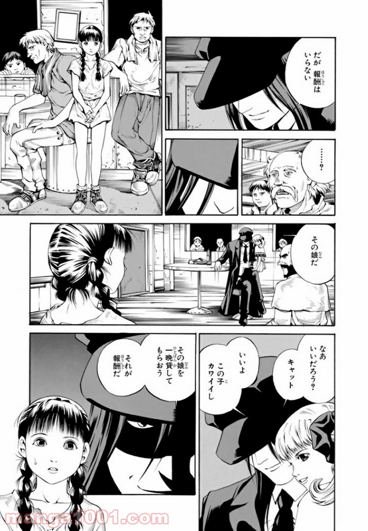 EAT-MAN COMPLETE EDITION - 第62話 - Page 9